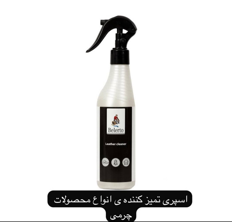 اسپری تمیز کننده سطوح چرم طبیعی بلرتو