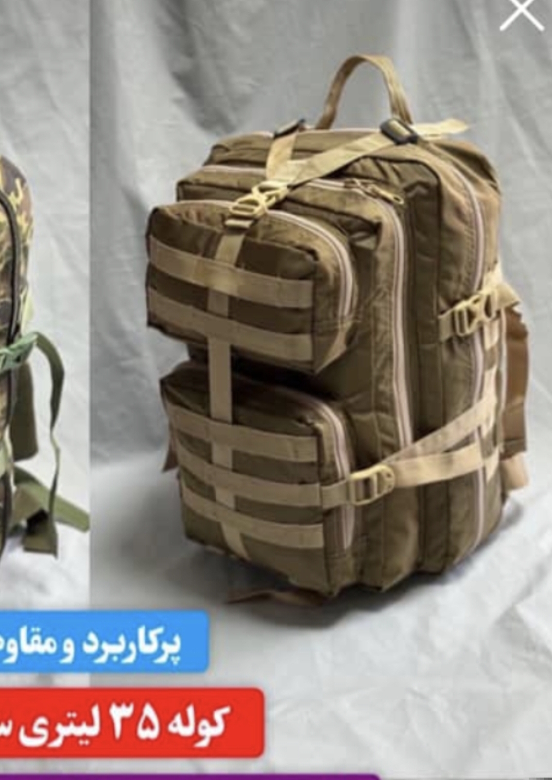 کوله ۳۵ لیتری برزنتی خاکی